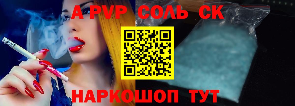 Alpha PVP VHQ Бузулук