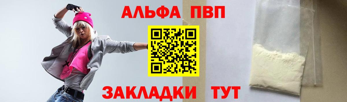 Бузулук  Alfa_PVP VHQ  Вход с VPN  Альфа ПВП крисы CK 