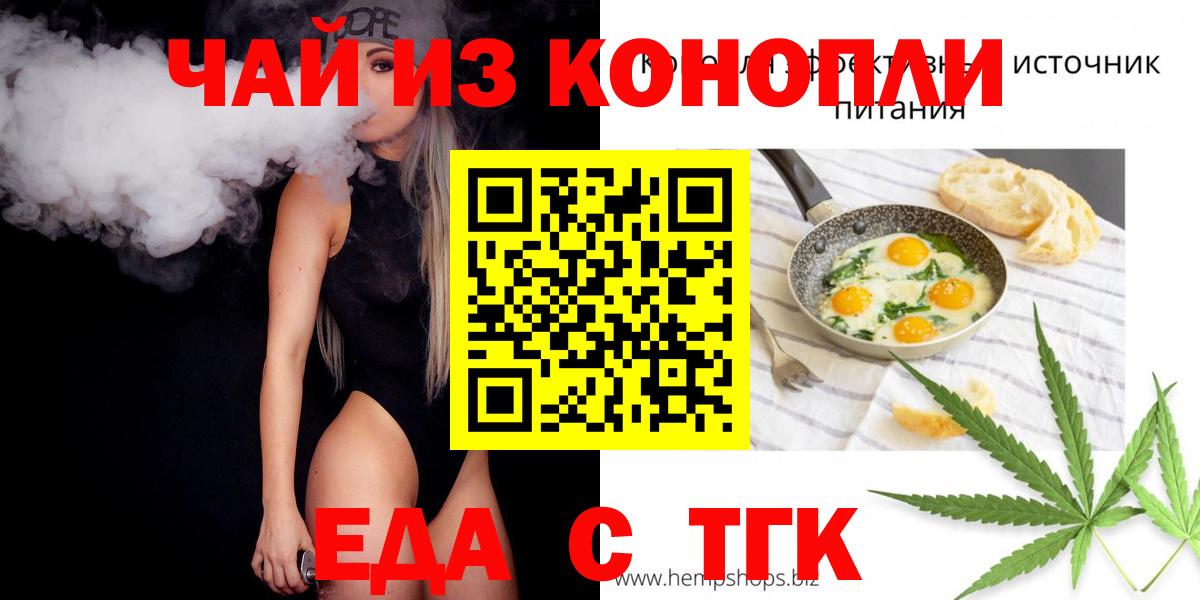 Бузулук  Cannafood конопля  Вход с VPN 