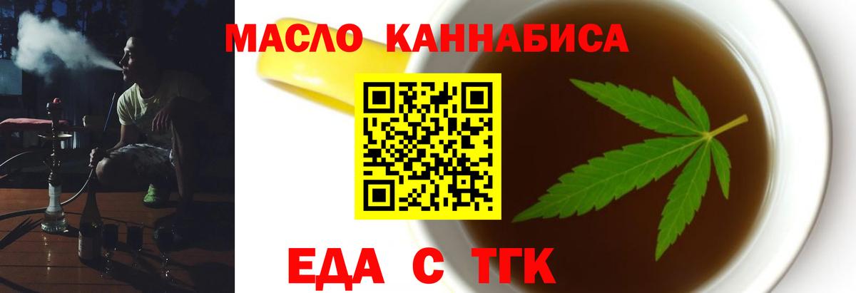 Печенье с ТГК конопля Бузулук