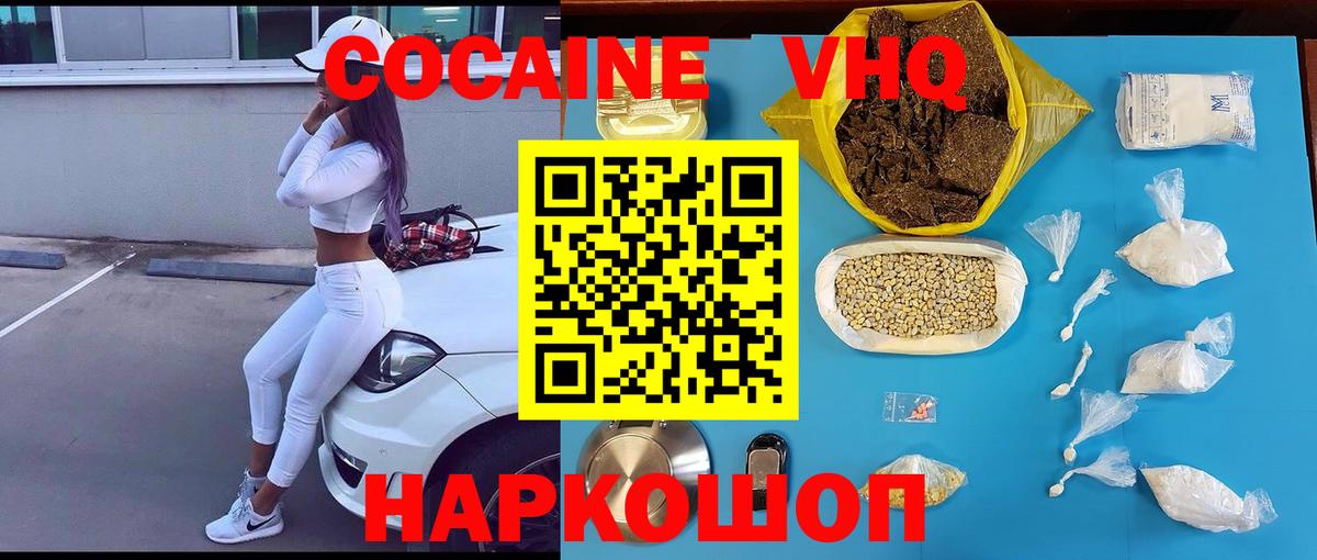 Cocaine 98%  Вход с VPN  Бузулук 