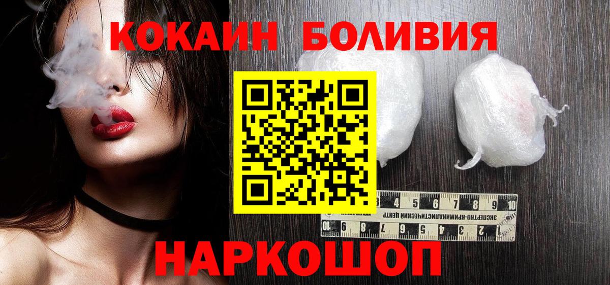 КОКАИН Колумбийский Бузулук