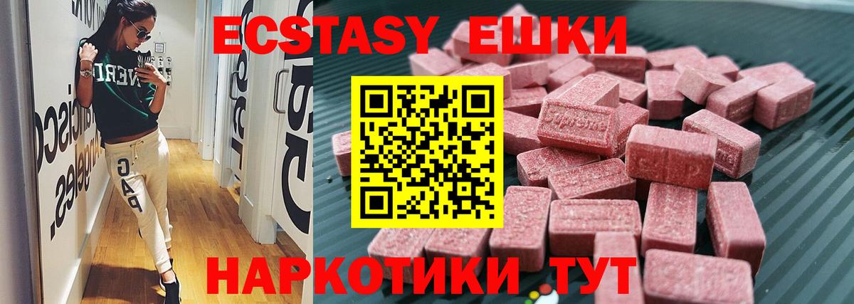 Ecstasy VHQ  Вход с VPN  Ecstasy  мега вход  Бузулук  мориарти телеграм  Ecstasy 280мг 