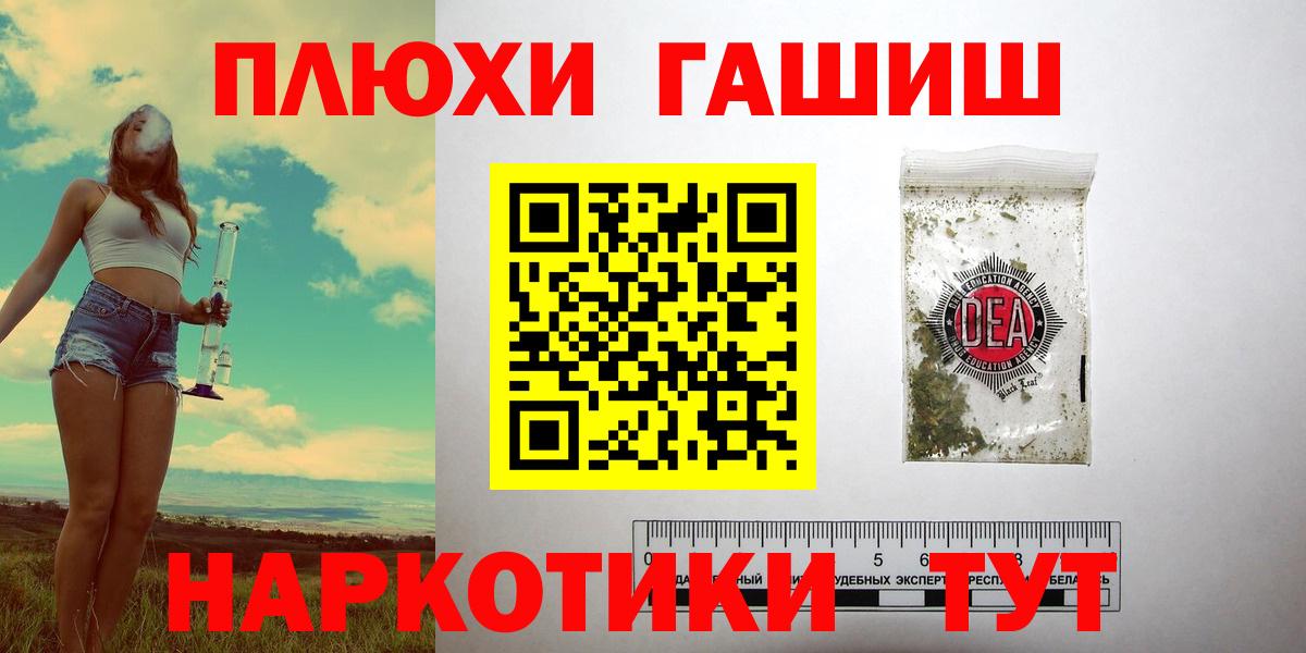 Бузулук  ГАШ убойный  Вход с VPN 
