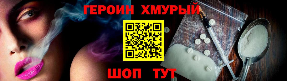 Бузулук  ГЕРОИН белый  Вход с VPN 