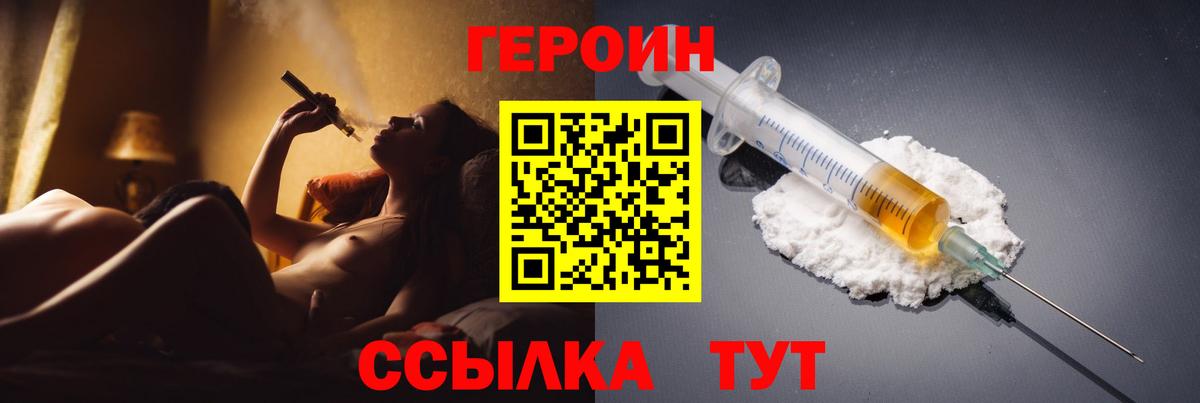 ГЕРОИН Афган Бузулук