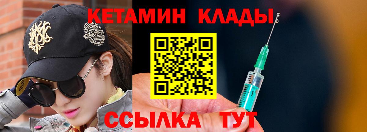 Бузулук  Кетамин ketamine  Кетамин ketamine  Вход с VPN 