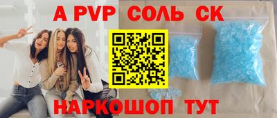 мяу мяу кристалл Апшеронск