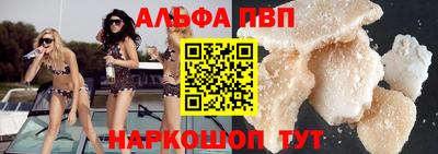 мяу мяу кристалл Апшеронск