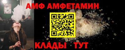 амф Аргун