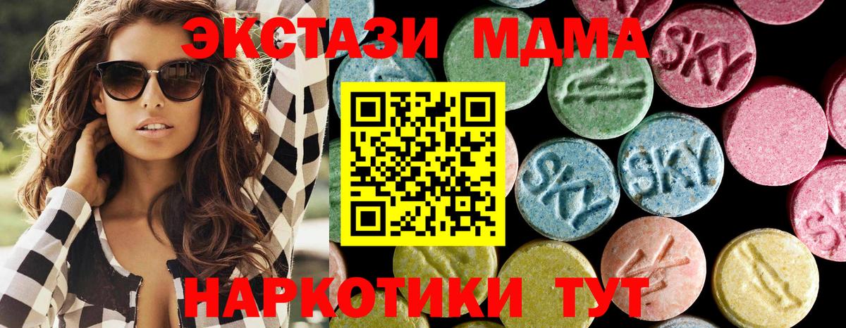 Бузулук  MDMA молли  Вход с VPN 