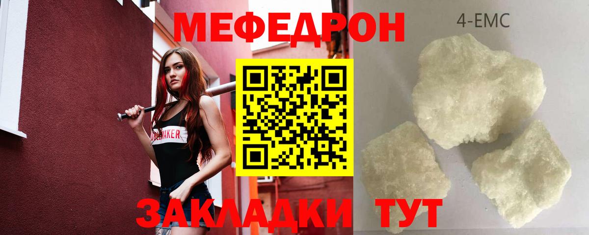 МЕФ мяу мяу  Мефедрон мяу мяу  Бузулук  МЯУ-МЯУ  Вход с VPN 