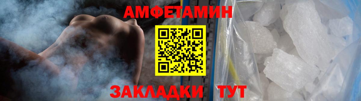 МЕТАМФЕТАМИН пудра  Вход с VPN  Бузулук 