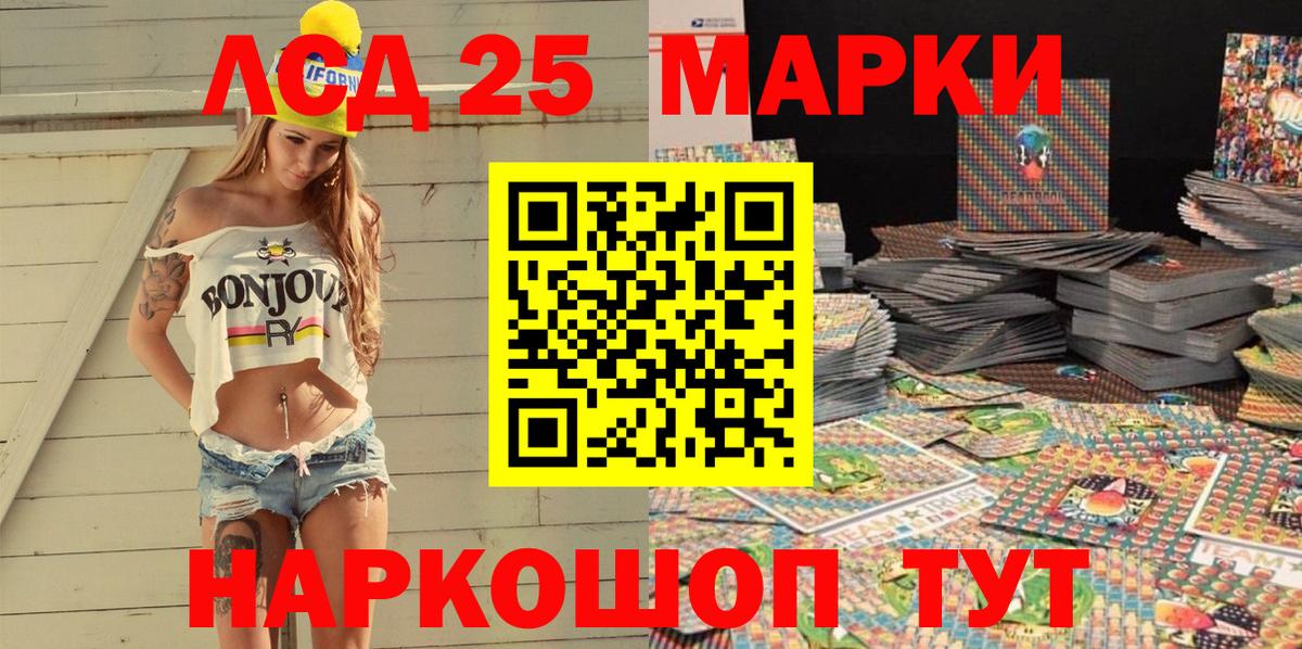 Наркотические марки 1,8мг Бузулук