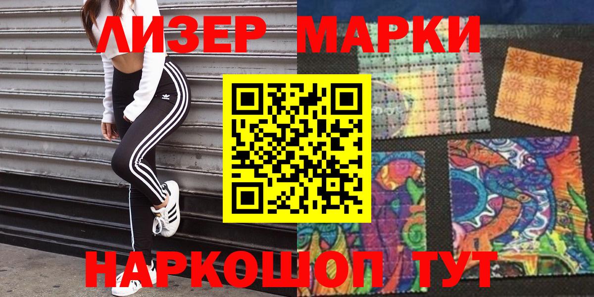 Марки 25I-NBOMe  Марки N-bome 1500мкг  Вход с VPN  Бузулук  Марки N-bome 1500мкг 