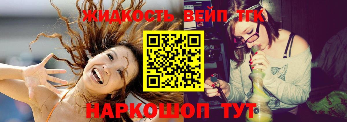ТГК жижа Бузулук